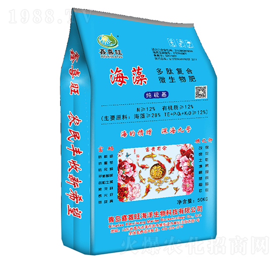 海藻多肽復合微生物肥（純硫基）-深海九號-鑫喜旺