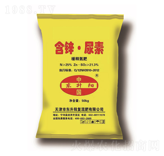 緩釋氮肥-含鋅·尿素-東升陽
