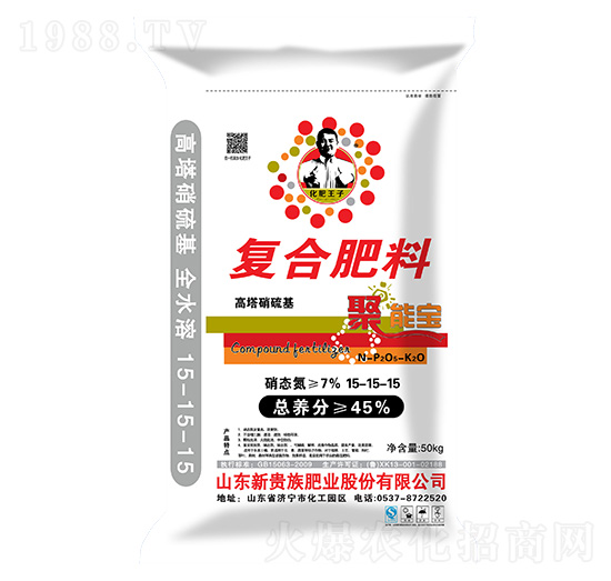 50kg高塔硝硫基復合肥料15-15-15-新貴族