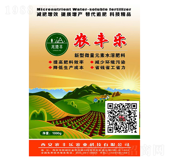 微量元素水溶肥-農樂豐農業(yè)