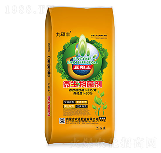 微生物菌劑-農通肥業(yè)