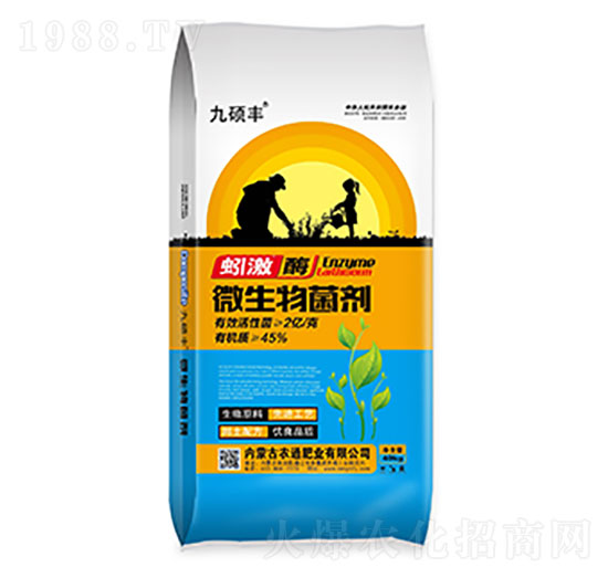 40kg微生物菌劑-農通肥業(yè)