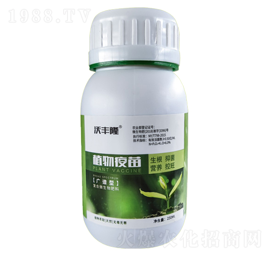 250ml植物疫苗-德強