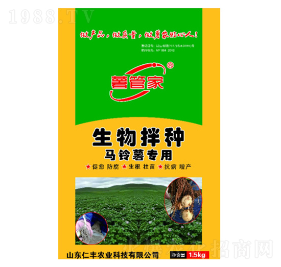 馬鈴薯專(zhuān)用生物拌種-仁豐農(nóng)業(yè)