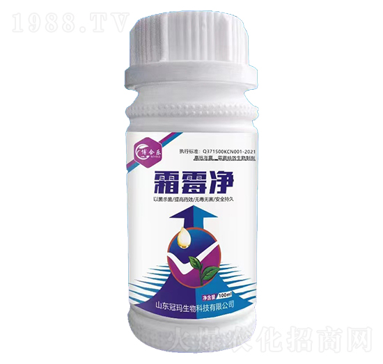 高抗灰霉霜霉專用生物制劑-霜霉凈-冠瑪生物