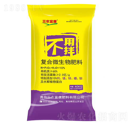 復合微生物肥料-不用拌-三農(nóng)富康