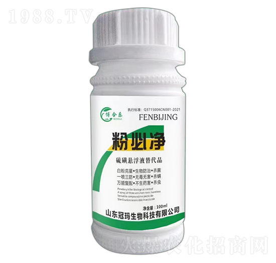 粉必凈-博合樂-冠瑪生物