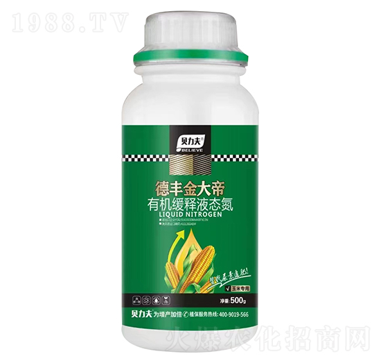 玉米專用有機緩釋液態(tài)氮-德豐金大帝-貝力夫-德爾豐