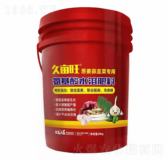 蔥姜蒜韭菜專用氨基酸水溶肥料-久畝旺-中海潤禾