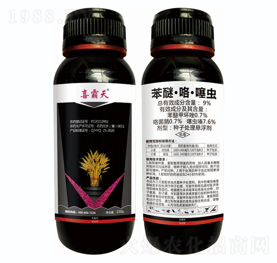 9%苯醚·咯·噻蟲(chóng)-喜霸天-藍(lán)虎品牌
