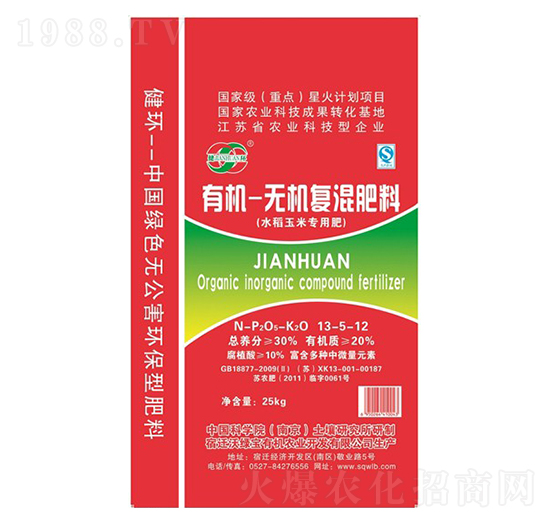 水稻玉米專用有機(jī)-無(wú)機(jī)復(fù)混肥料13-5-12-沃綠寶生物