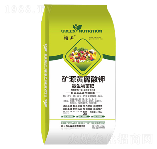 礦源黃腐酸鉀微生物菌肥-金農化肥