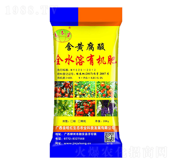 含黃腐酸全水溶有機(jī)肥-金桔紅生態(tài)