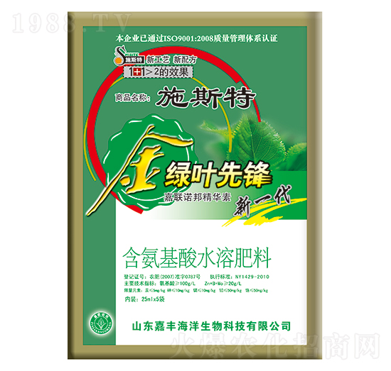 含氨基酸水溶肥料-金綠葉先鋒-嘉豐