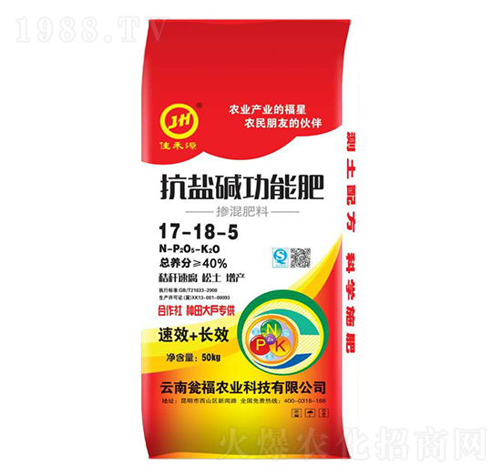 抗鹽堿功能肥17-18-5-佳禾農資