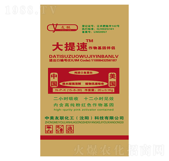 作物基因伴侶-大提速-潤(rùn)田肥料