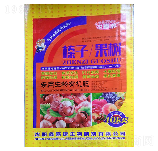榛子、果樹專用生物有機肥-花喜鵲-鑫嘉捷