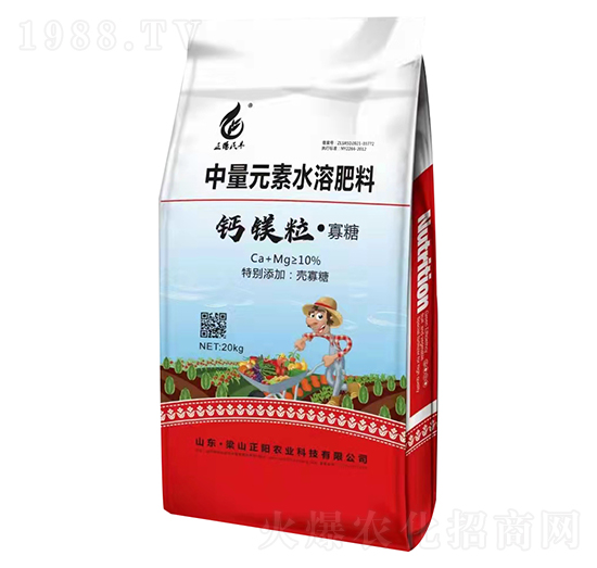 中量元素水溶肥-鈣鎂?！す烟?正陽農(nóng)業(yè)