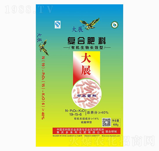 復(fù)合肥料19-15-6-大展-多來(lái)利