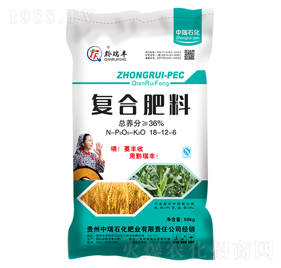 秋季果蔬適用復合肥料18-12-6-中瑞石化