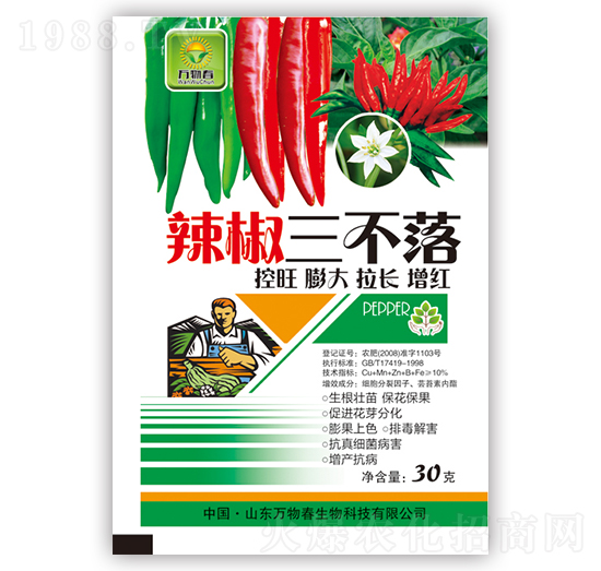 辣椒三不落-萬(wàn)物春