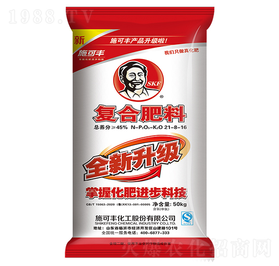 全新升級復(fù)合肥料21-8-16-施可豐