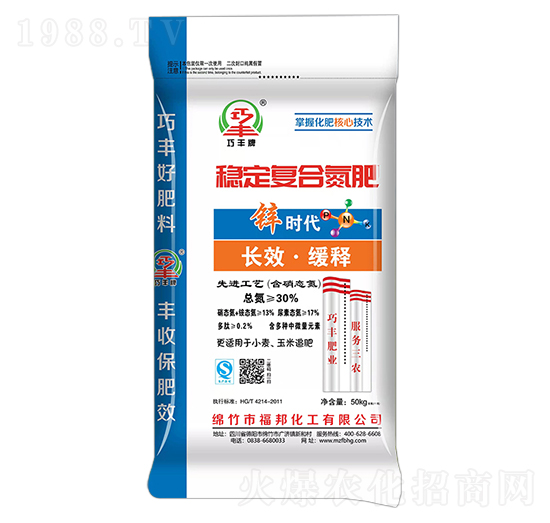 穩(wěn)定復合氮肥-鋅時代-福邦化工