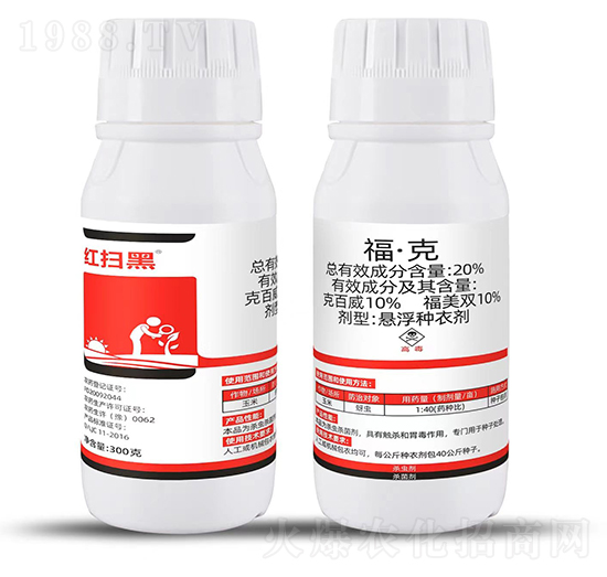 20%?！た耍?00g）-紅掃黑-浩迪農(nóng)業(yè)