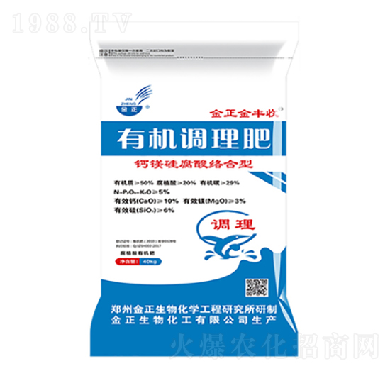 鈣鎂硅腐酸絡(luò)合型有機調(diào)理肥-金正生物