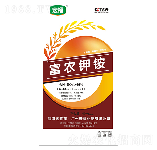 富農(nóng)鉀銨-宏?；? style=