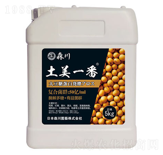 土美一番功能型菌劑-森川-?，? style=