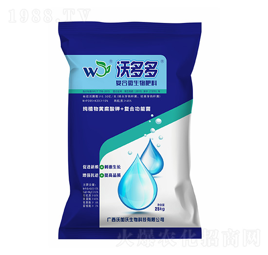 復合微生物肥-沃多多-沃加沃生物