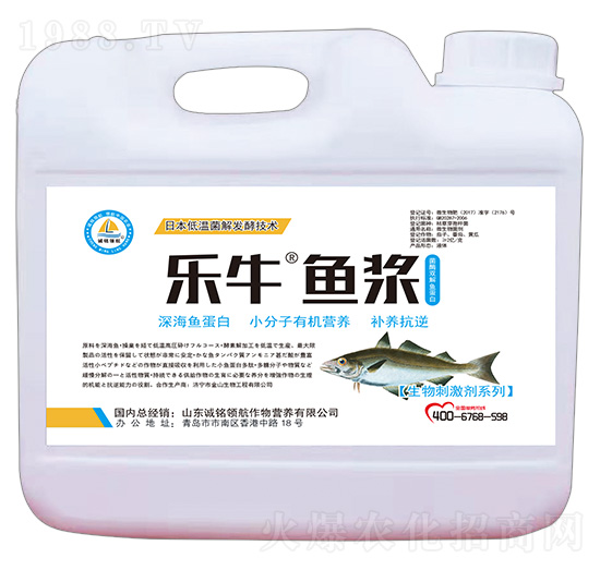 菌酶雙解魚蛋白-樂(lè)?！~漿-誠(chéng)銘領(lǐng)航