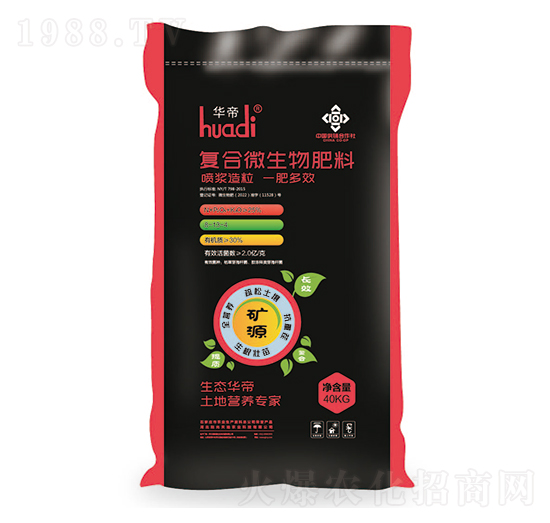 復合微生物肥料8-13-4-華帝-騏驥生態(tài)