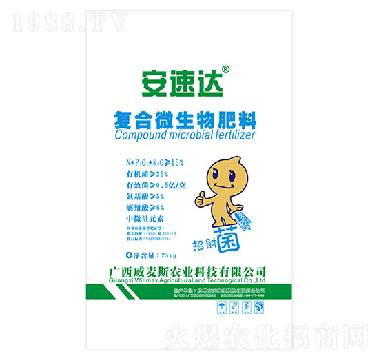 復(fù)合微生物肥料-安速達-威麥斯