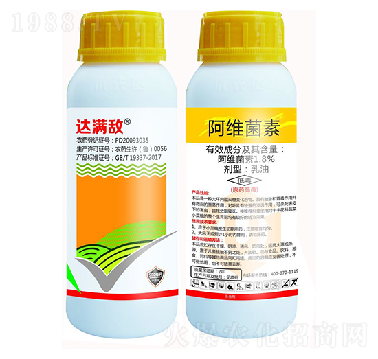 1.8%阿維菌素-達(dá)滿(mǎn)敵-優(yōu)先達(dá)