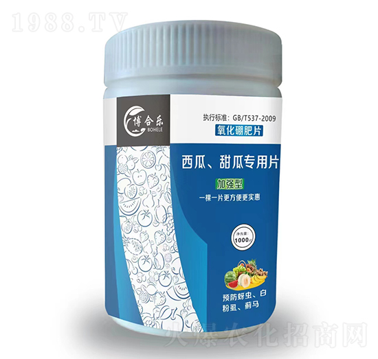 西瓜甜瓜專用片（加強(qiáng)型）-博合樂-冠瑪生物