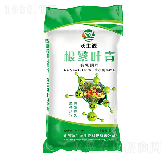根繁葉青有機(jī)肥料-沃生源