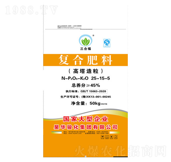 復合肥料25-15-5-三合福-駿化