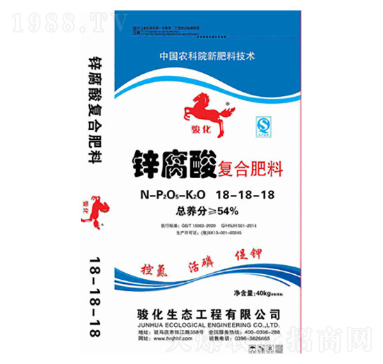 40kg鋅腐酸復合肥料18-18-18-駿化