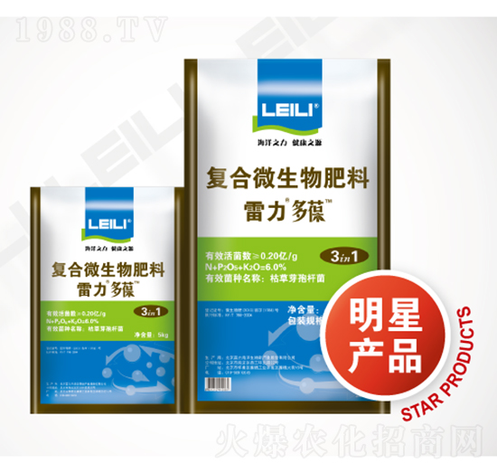 復合微生物肥料-雷力多葆-北京雷力