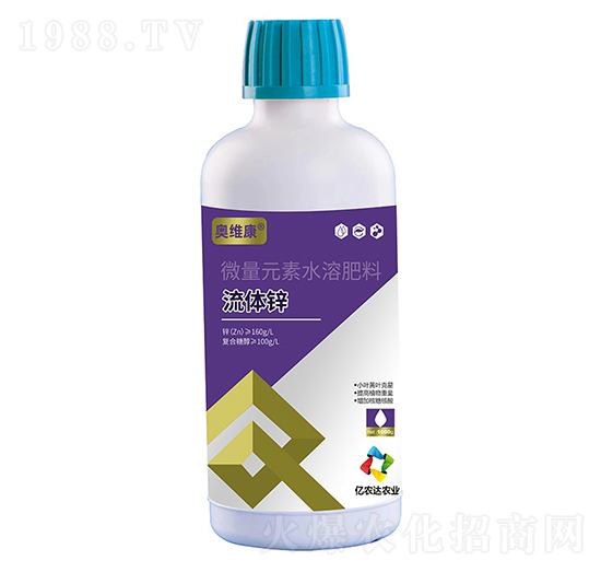 微量元素水溶肥料-流體鋅-奧維康-億農(nóng)達農(nóng)業(yè)