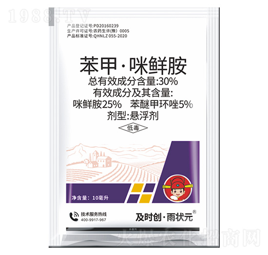 30%苯甲·咪鮮胺懸浮劑-及時創(chuàng)·雨?duì)钤?及時雨