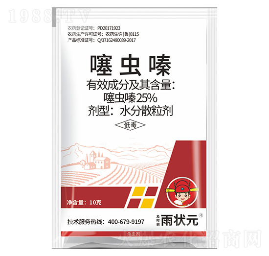 25%噻蟲嗪水分散粒劑-及時創(chuàng)·雨?duì)钤?及時雨