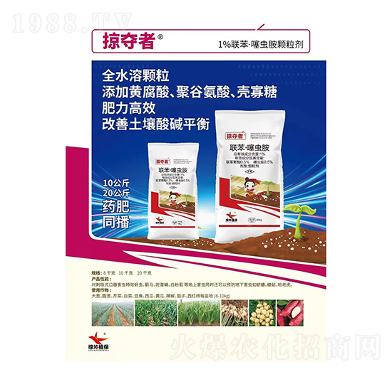1%聯(lián)苯·噻蟲(chóng)胺顆粒劑藥肥-掠奪者-綠坤生物