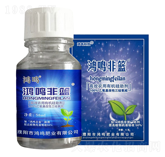 高效農(nóng)用有機(jī)硅助劑-鴻鳴非籃-鴻鳴