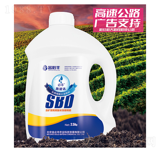 含礦源黃腐酸長效緩釋肥-必豐施碧達(dá)-金必豐