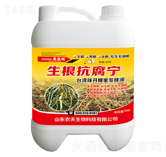 生根抗腐寧-恩益地-農夫生物