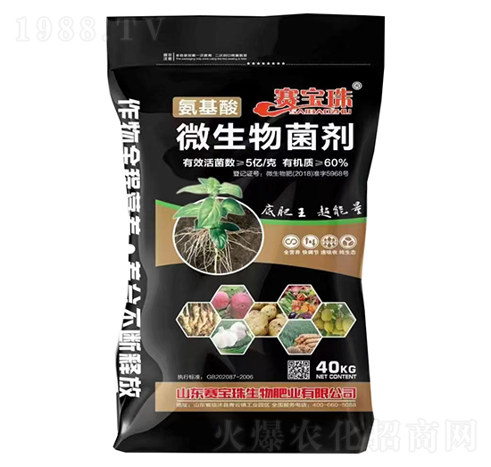 60%氨基酸微生物菌劑-賽寶珠-中農農資