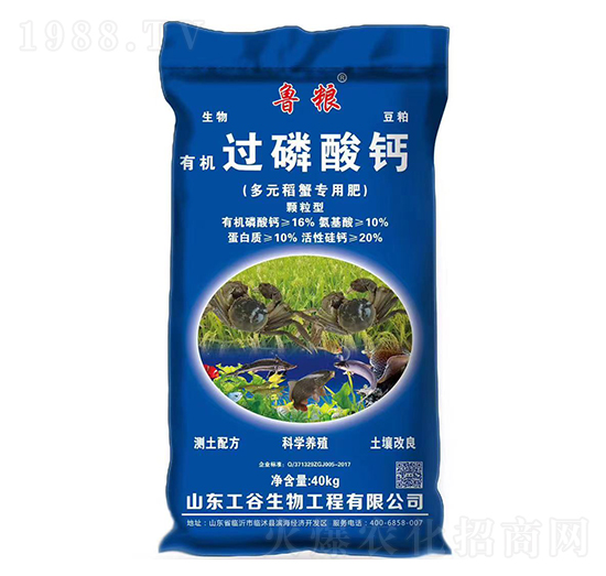 多元稻蟹專用肥-有機(jī)過磷酸鈣-中農(nóng)農(nóng)資